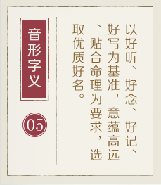 黄石起名流程五