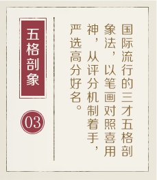 黄石起名流程三