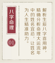 黄石起名流程一